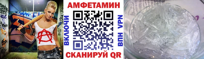 Амфетамин VHQ  Архангельск 