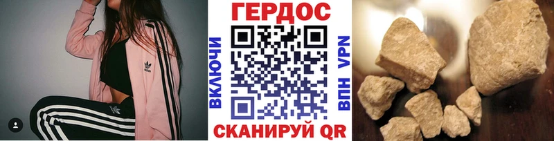 Героин Heroin Архангельск