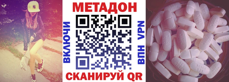 Метадон мёд  Архангельск 