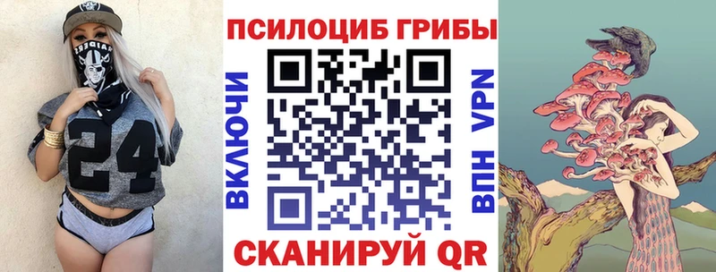 Галлюциногенные грибы прущие грибы  Архангельск 
